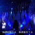 林奕匡 -《停止繁殖》Live版 720p