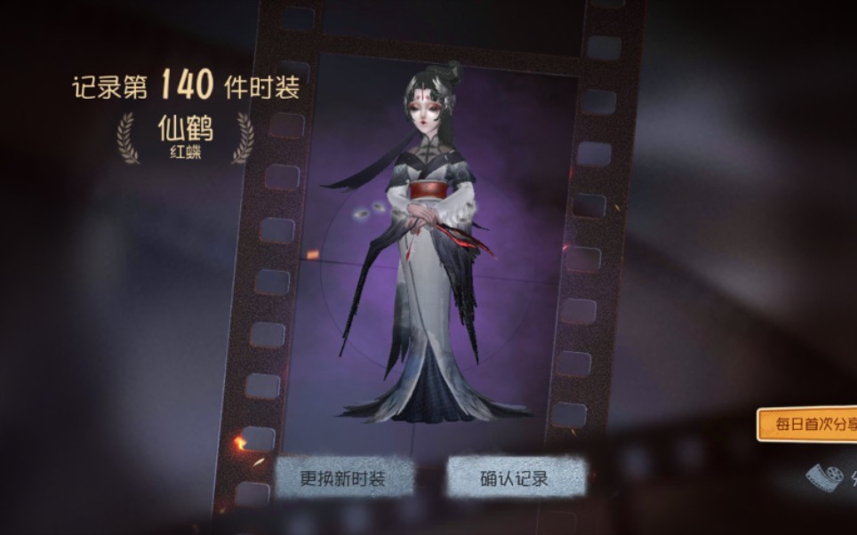 第五人格 红蝶 仙鹤哔哩哔哩bilibili