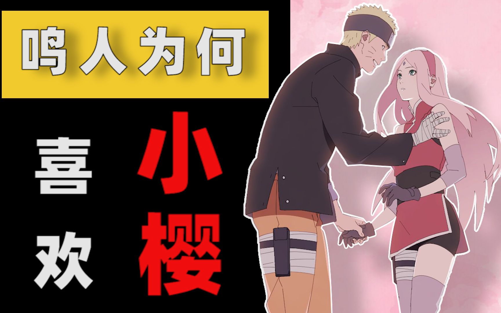 Parejas de Naruto. (Mi opinión) | •Anime• Amino