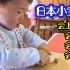 【慢慢】震撼！！日本幼儿的独立能力！蒙台梭利教育告诉我们：永远不要低估孩子的独立能力，不是宝宝不行，是大人不会教~