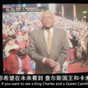 【王冠第五季】你是否想保留“君主制”？戴安娜投了“否