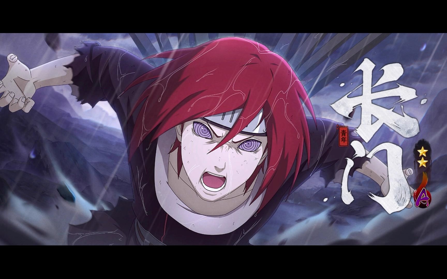 【青年长门】光线消失，他走向破坏之道