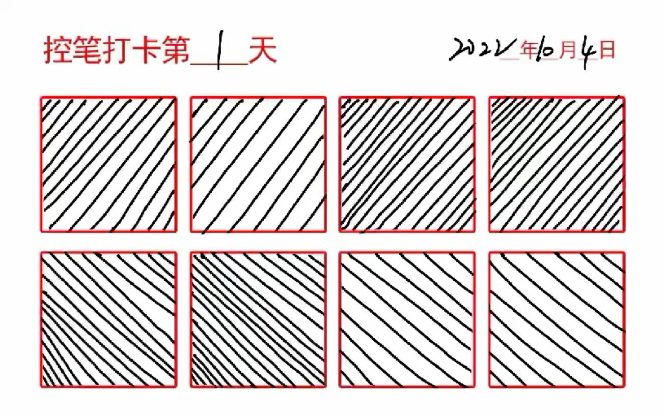 procreate控笔打卡第一天