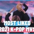 【TOP 43】21年2月 | 2021年Kpop新歌MV 油管点赞量排行
