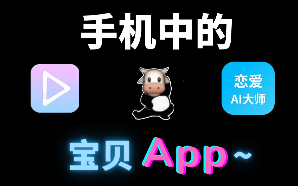 盘点不为人知的小众App哔哩哔哩bilibili