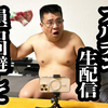 【杰拉咚 ジェラードン】 陨石撞击地球，所以我做全裸直播，最终以陨石避开结束了