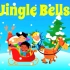 Jingle Bells  铃儿响叮当 学唱版 圣诞歌曲 圣诞英文儿歌