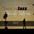 【即兴伴奏】Smooth Jazz Backing Track in C Major