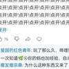 B站评论区现状
