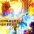 【游戏王卡图故事第39期】星遗物系列(2)：决战！无法剥离的牵绊