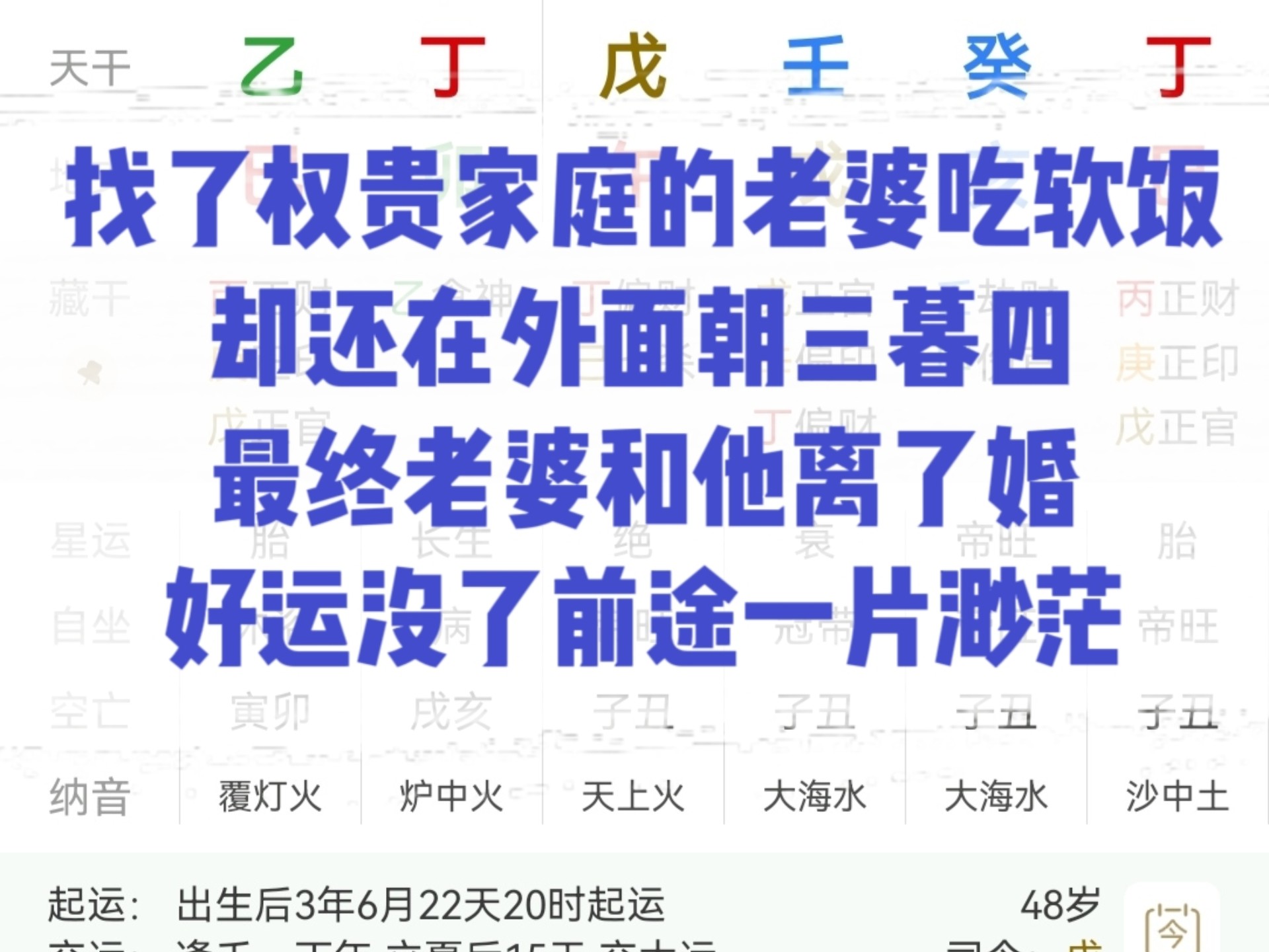 吃软饭取了豪门老婆却在外面朝三暮四