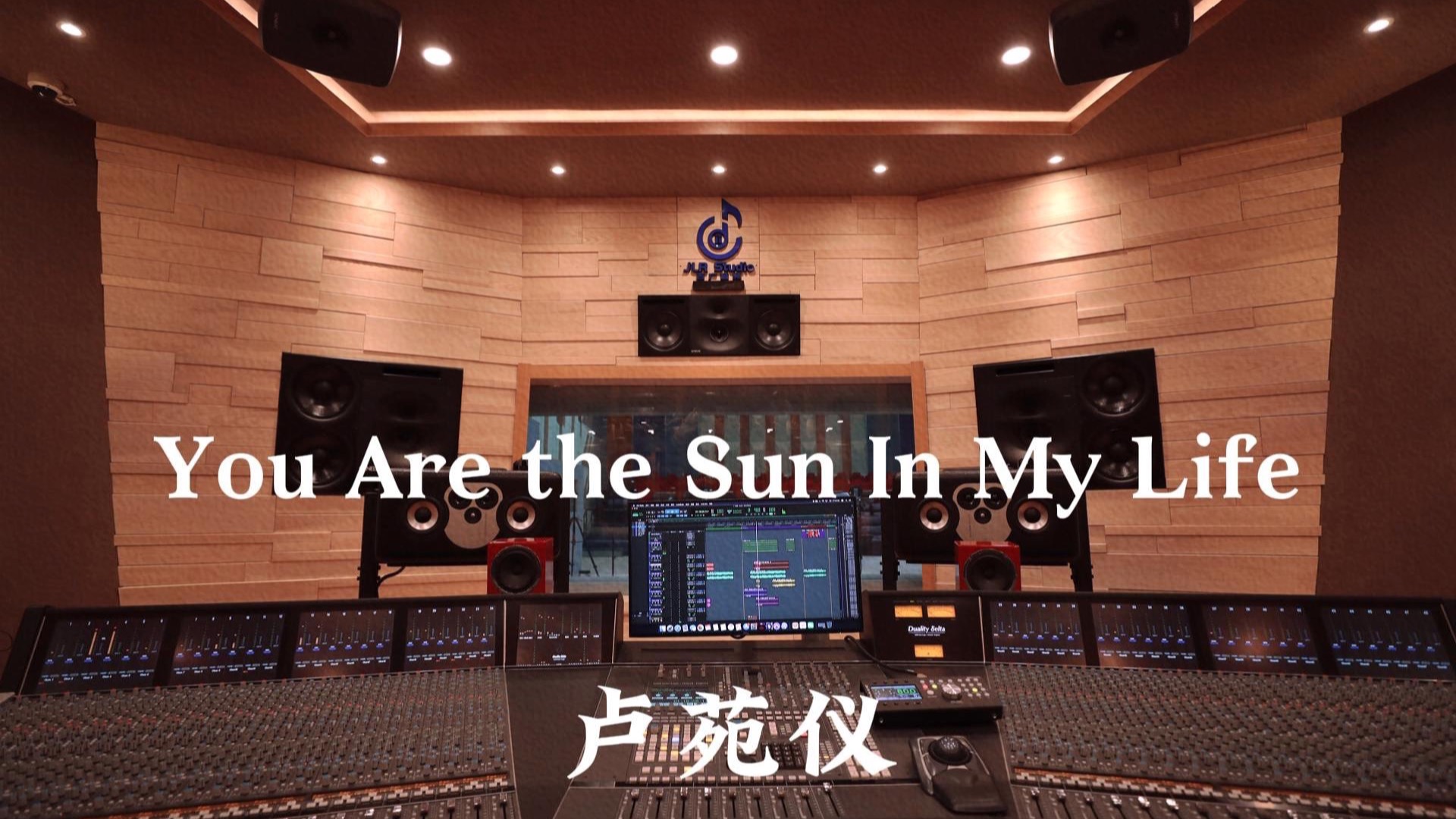 卢苑仪《You Are the Sun In My Life（《骄阳似我》片头曲）》百万豪装录音棚大声听