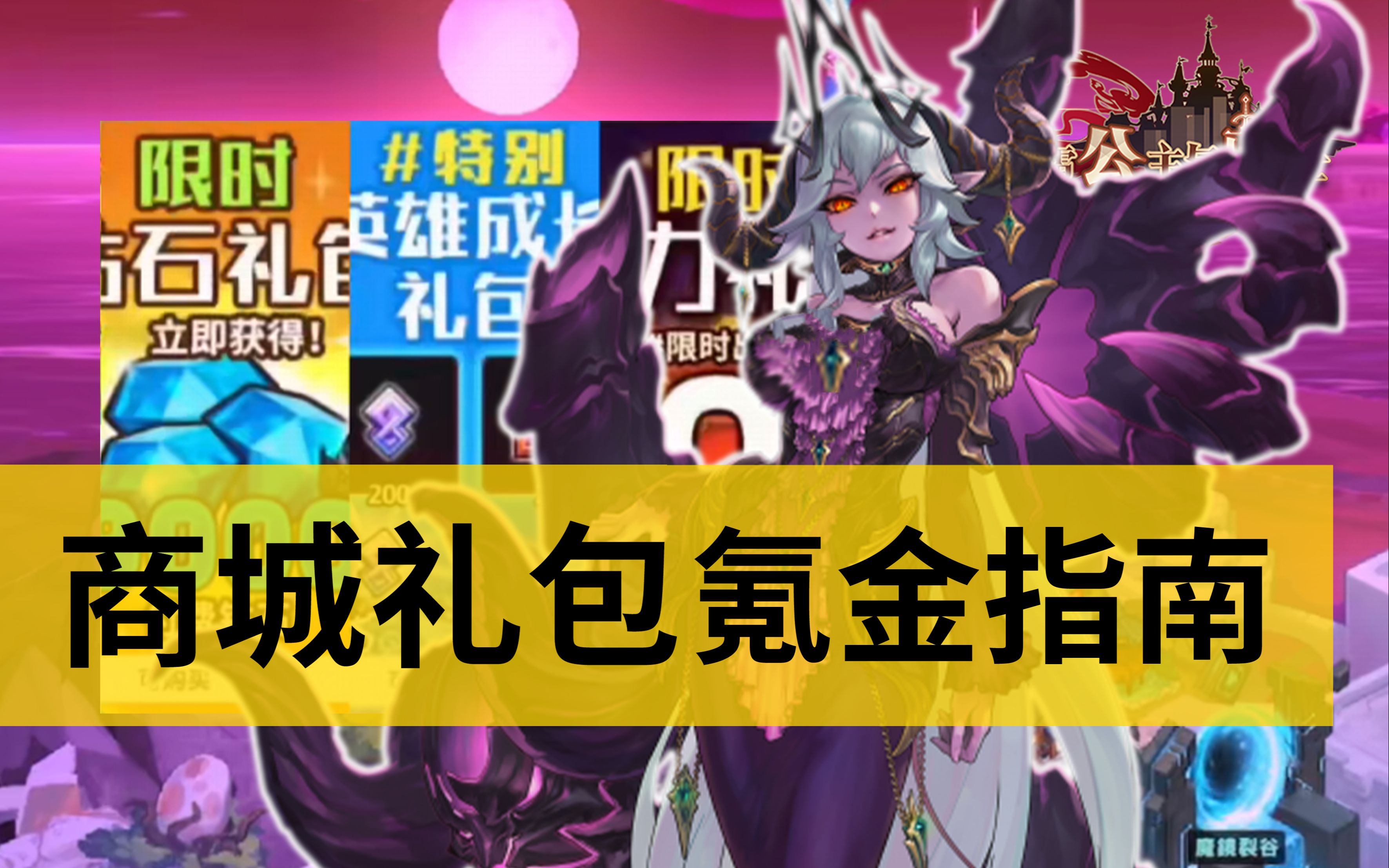 坎公骑冠剑莉莉丝版本角色自选免费超级时装春节签到以及5000钻奖励