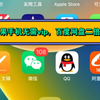 苹果手机无需vip也可以倍速百度网盘，超好用哒，用好久了哈哈哈