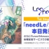 【PJS字幕组】Leo/need 1st Single『needLe／ステラ』中日歌词字幕【世界计划 多彩舞台】
