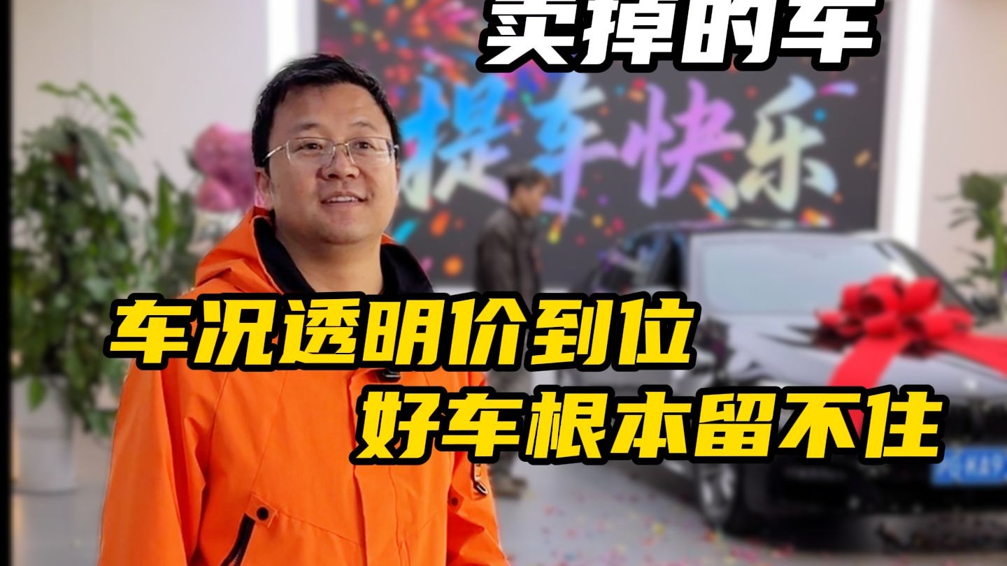 年底什么二手车最抢手？看看店里已售车型有没有你喜欢的？