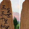 ps 教你轻松把石头刻在字上 ps教程