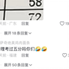 当你在安静的晚自习突然收到一张来自全班的成绩单