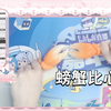 【池年】螃蟹终于露出了她的蟹钳doge