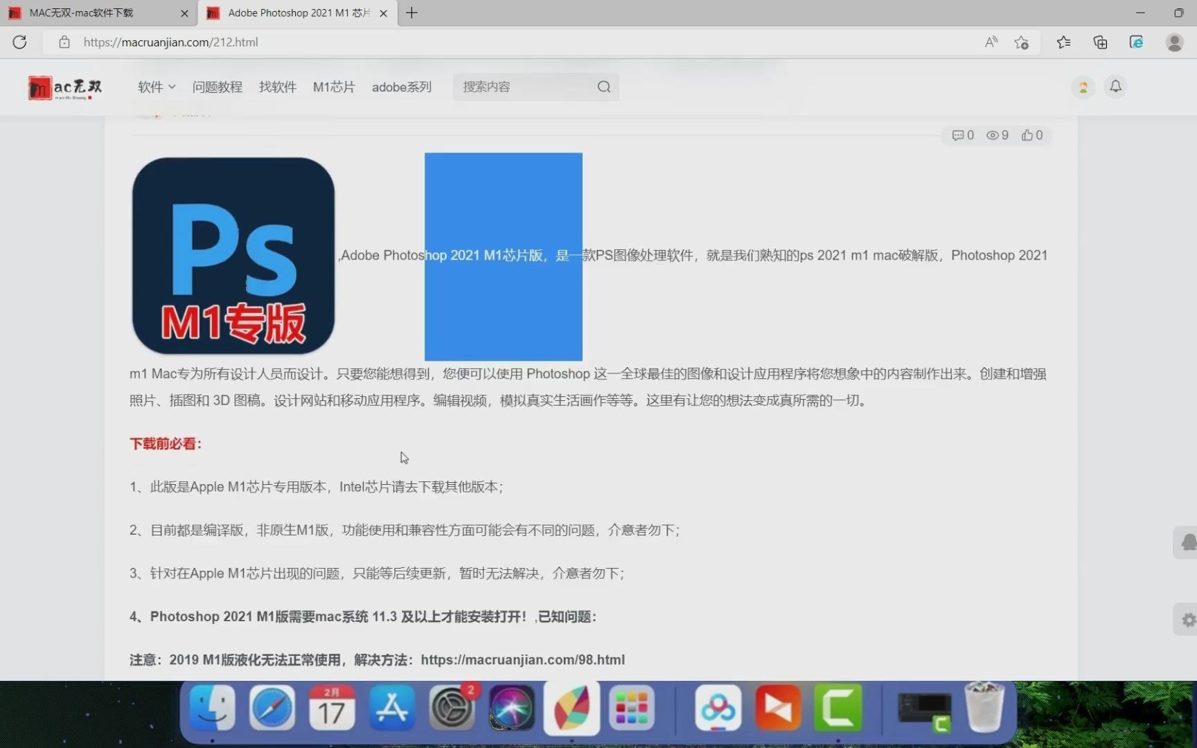 mac苹果ps下载教程，mac苹果ps软件电脑版免费_哔哩哔哩_bilibili