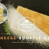 【搬运】芝士舒芙蕾蛋糕 Edam cheese Souffle cake Recipe - Cooking tree C