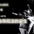 摇滚乐七大纪元 第一集 布鲁斯摇滚诞生 中文字幕