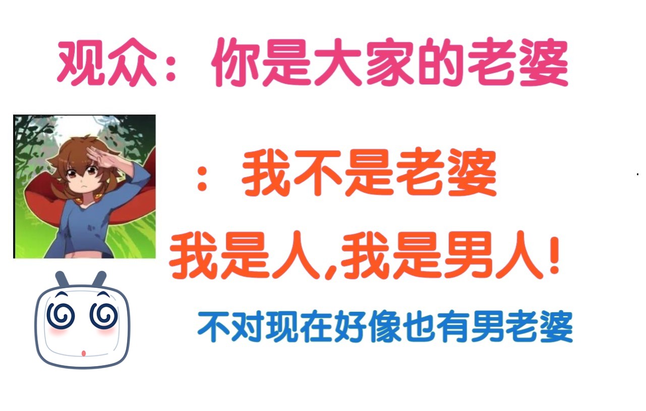 【逍遥散人】被喊老婆，散人小酌后胡言乱语回应弹幕