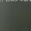 放学被校霸拖进老巢挠脚  上