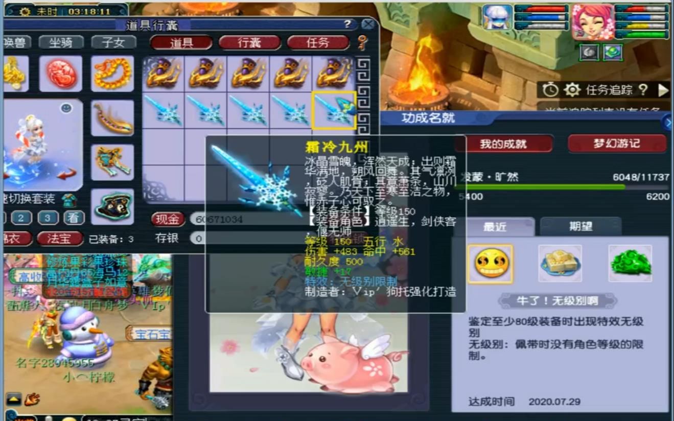 梦幻西游:梧桐深夜3点多鉴定出150无级别武器,看看老王如何评价