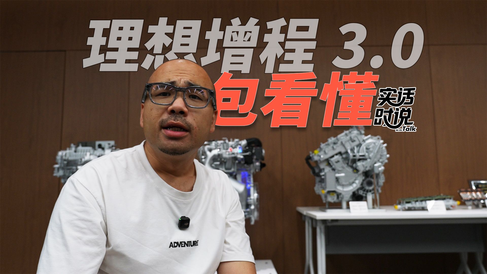 理想“增程3.0”，是真换代还是噱头？