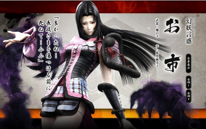 《战国basara2英雄外传》ps2版,通关回顾