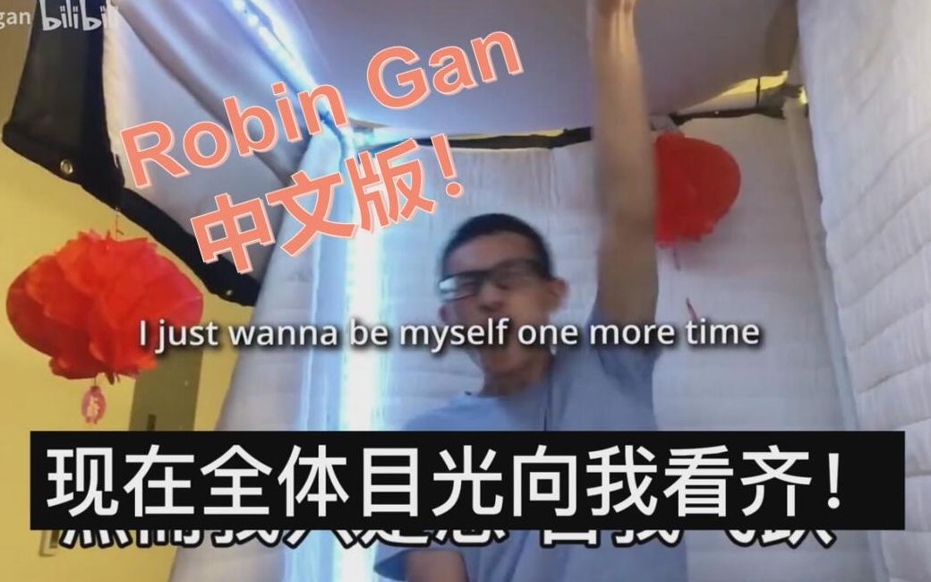 【robin gan】中文玩梗填词《谈恋爱不如搞数学》翻唱！