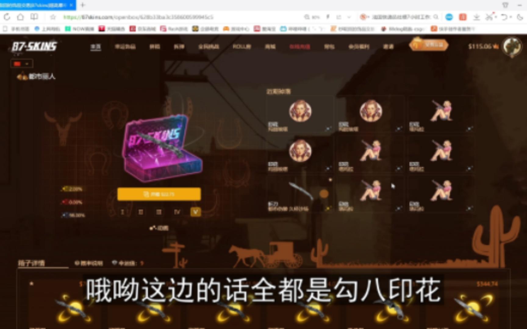 《CSGO开箱网站》都市丽人:红颜祸水啊......网络游戏热门视频