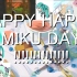 【初音未来14周年】HAPPY HAPPY MIKU DAY!!!!!!!!!!!!!!【和未來一起喝茶】