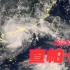 【台风云图】近海之神——2021年7号台风“查帕卡”全程云图+分析