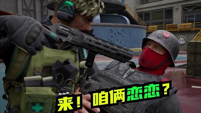 【速凌】來？咱倆戀戀？