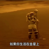14-23_一口气看完八大行星的奥秘！ #探索宇宙  #八大行星