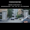 中央纪委五集大型纪实专题片《国家监察》第五集打造铁军（3）——国家监察体制改革后第一个省级“内鬼”落马，曾多次泄密逃避调查# 反腐倡廉 # 廉洁