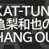 KAT-TUN 亀梨和也のHANG OUT 210710