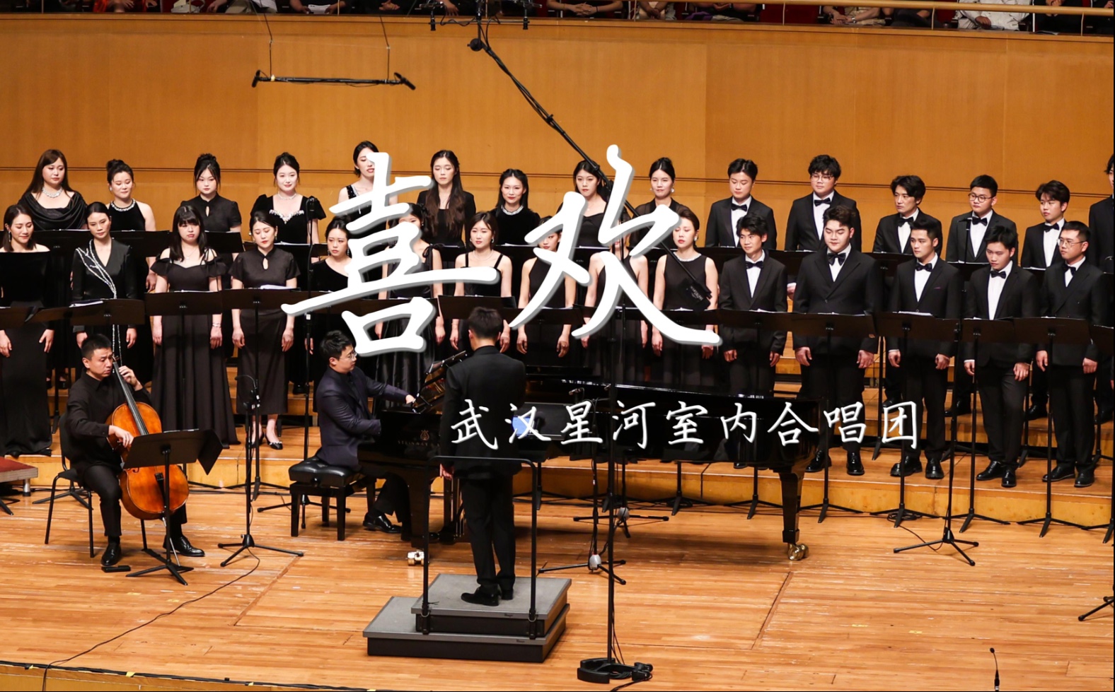 【星河合唱】《喜欢》｜藏在循环的喜欢都唱进歌里了