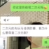 二次元的先玩马嘉祺的梗，我为什么要尊重二次元啊？啊？啊↑↑↑