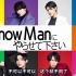 【字】20210801|Snow Man|冠番16 logo问答