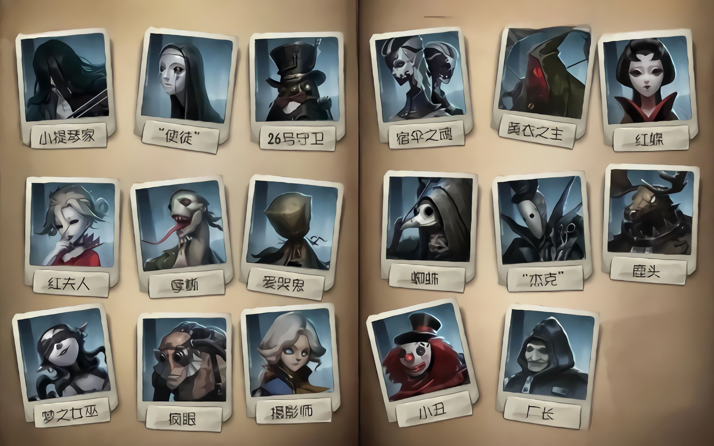 【第五人格】测一测，与你最搭的监管者会是？结局高达24种！！！