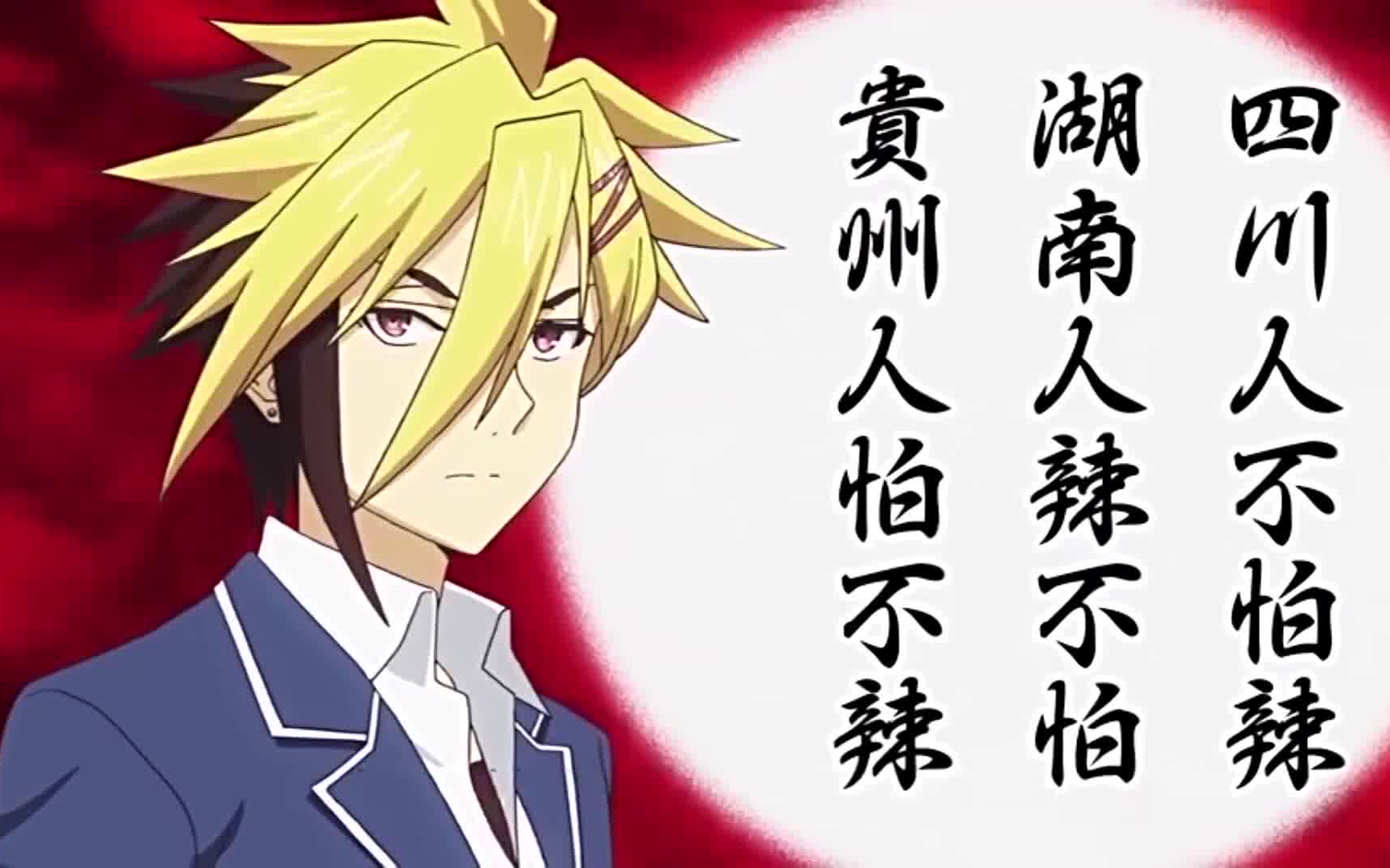 婚姻继承日本人