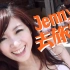 【Jenny去旅行第一季】白沙湾拍拍走EP2【欣传媒1080P】