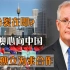西澳全民公投渴望“独立”与中国继续合作，澳大利亚该如何应对？