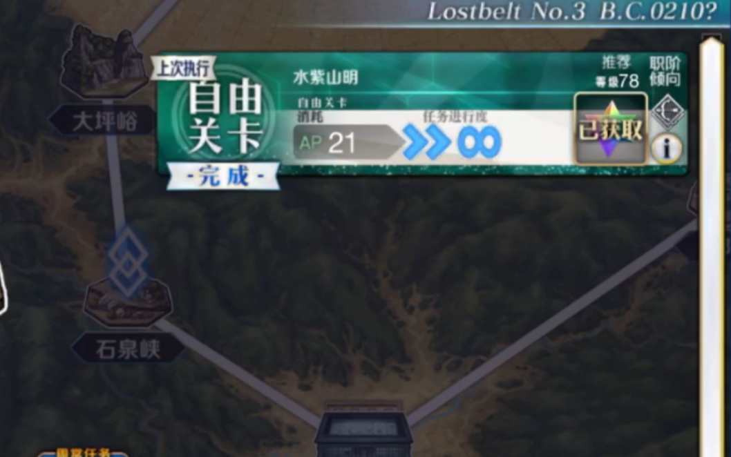 Fgo 2 3sin 3t石泉峡 水紫山明 刷 晓光炉心 无换人礼装 哔哩哔哩 つロ干杯 Bilibili