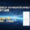 PLUS：Haier 海尔 小红花501升十字对开门冰箱 BCD-501WGHTDC4FBU
