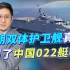 伊朗新型双体护卫舰亮相，外观像不等于学习中国022艇，天差地别