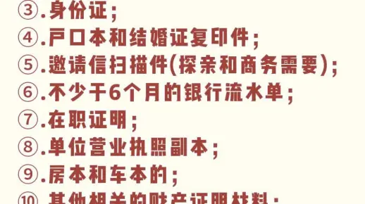 英国签证申请材料清单